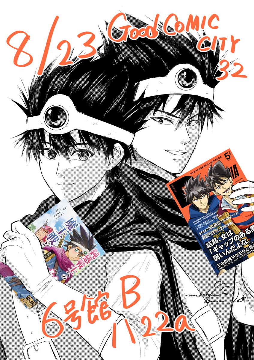 もちだぬ (@mochitanu0221) / Posts / X