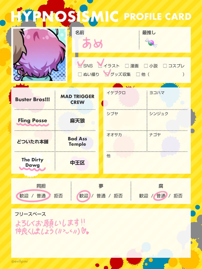 easy_Ramuda__'s tweet photo. #ヒプマイ好きさんと繋がりたい 
#ヒプマイ絵描きさんと繋がりたい
#オリディビ好きさんと繋がりたい

🍬 好きです！ 仲良くなりたいです！
未熟な部分もあるかもしれませんが、頑張ります！
ステの話が本当に好きです、他にも声優の方々が。
いろんな人と仲良くなりたい！

https://t.co/T7YTG1tcTq https://t.co/LdAYW1nCka