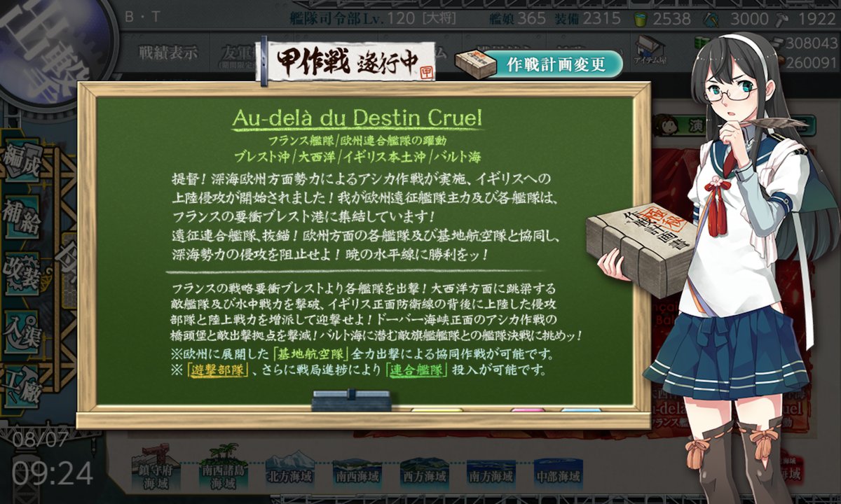 crazyquail_BT's tweet photo. 夜勤前の艦これ。2026年夏イベントのラスト、E-5：ブレスト沖/大西洋/イギリス本土沖/バルト海の攻略に一昨日から難易度甲で着手。
まずはギミック２つを経て最初の戦力ゲージ１。Ｇマスは辿り着けさえすれば敵旗艦の潜水夏姫IIは東海入り基地航空隊だけで吹っ飛ぶのだが、道中がしんどい😟
#艦これ https://t.co/FpznoRRcrx
