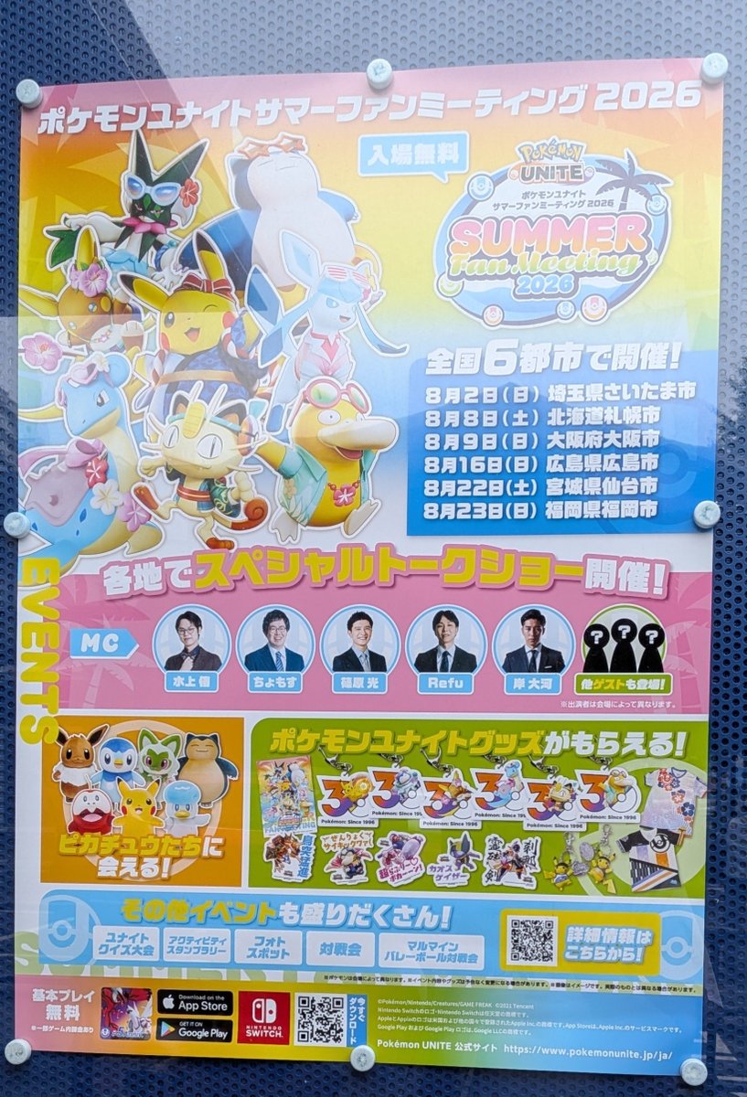 la_la_lamuko's tweet photo. 今日はここ⚡️ https://t.co/ud8r5L3h1U