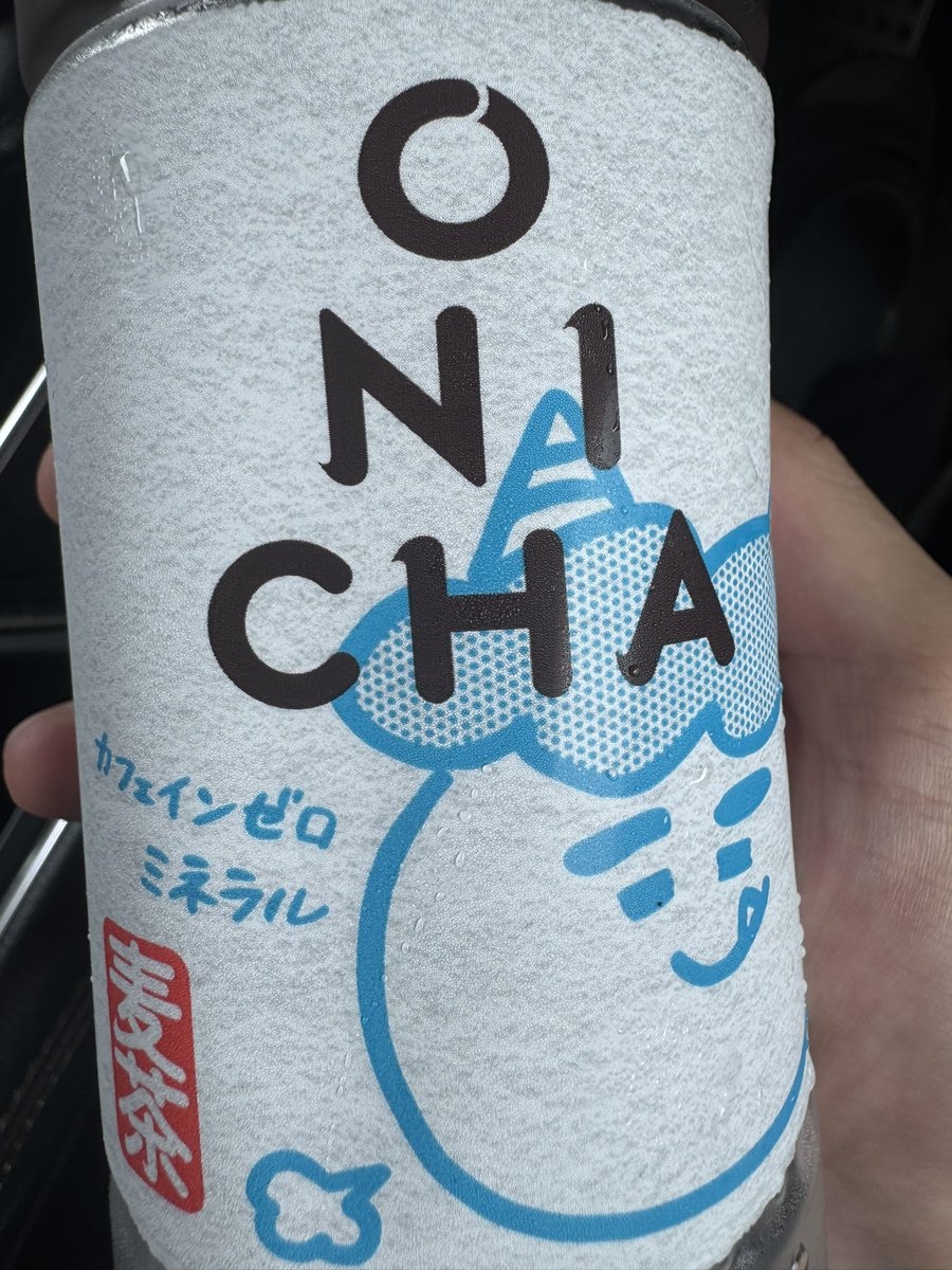 03zZx_'s tweet photo. 初めて飲む https://t.co/DOvCUVnFf0