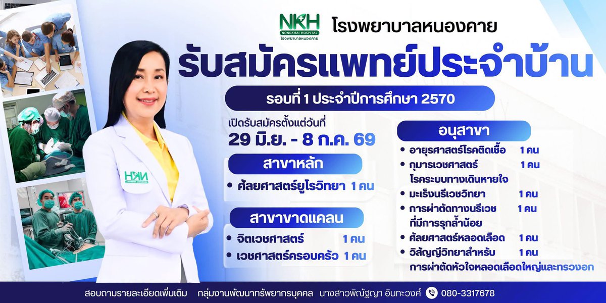 tossaras's tweet photo. @Nithiii_M มีทุนจิตเวชพร้อมเสร็จสรรพครับ🙂‍↕️ https://t.co/s8bJhbHuX1