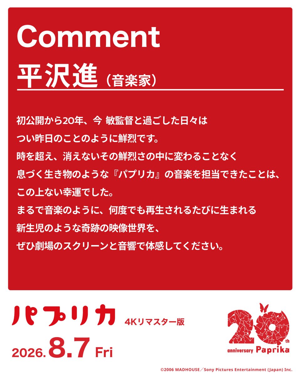 Filmarks_ticket tweet picture