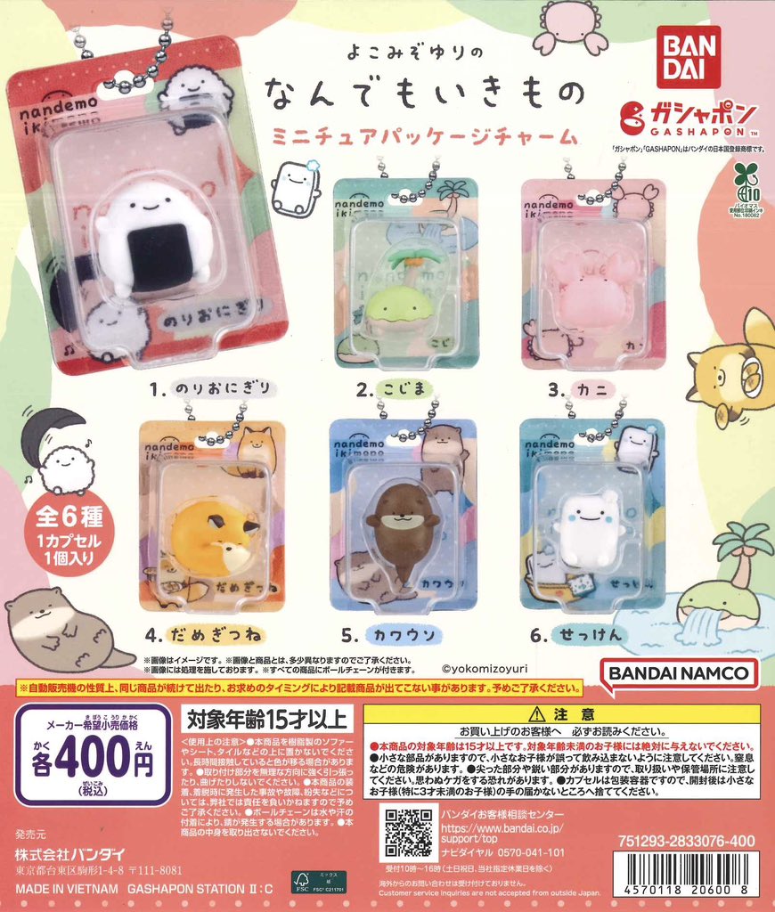 Cpla4_23579's tweet photo. 🧁🍙入荷情報🍙🧁

◉ よこみぞゆりのなんでもいきもの ミニチュアパッケージチャーム

◉ ぷちきゅあ もぐもぐかくれんぼ

#シープラ #カプセルトイ 
#アリコベールまるひろ店 https://t.co/1V02kjO5JE