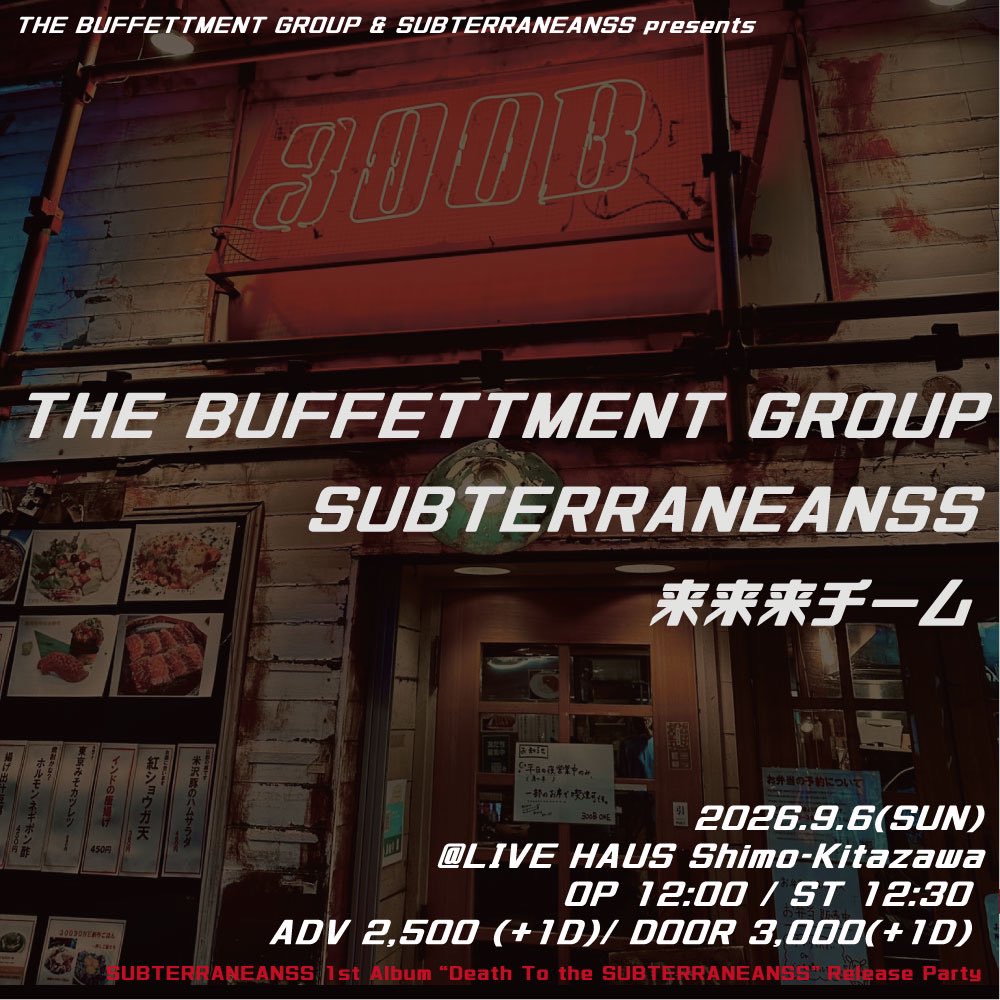 goo0123's tweet photo. 『evergreen, neverblue』
THE BUFFETTMENT GROUP

Recorded &amp; mixed by Ryo Hisatsune (studio Zot)
Recorded at studio Zot

Mastered by PADOK

Artwork Design : mei ehara
Photography : uno

もし音源を気に入って頂けたならば、来月開催の共同企画にも是非お越し下さい〜 https://t.co/WCFcDPj2z1