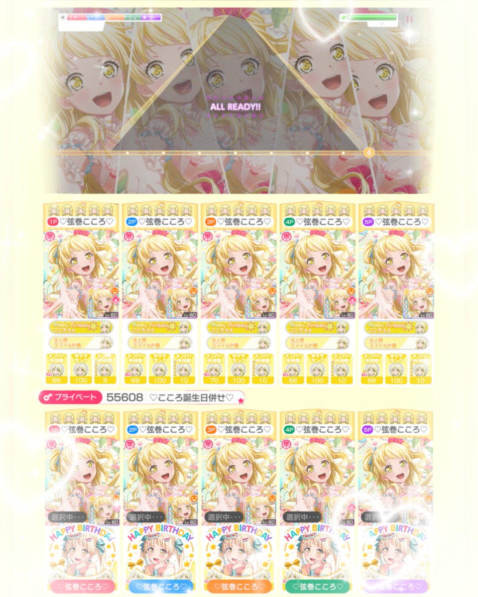 __Ra_To_88's tweet photo. しあわせな空間だった⸝⸝> <⸝⸝💛💛

 #弦巻こころ誕生祭2026
 #弦巻こころ生誕祭2026 https://t.co/35ZL7oW0oP