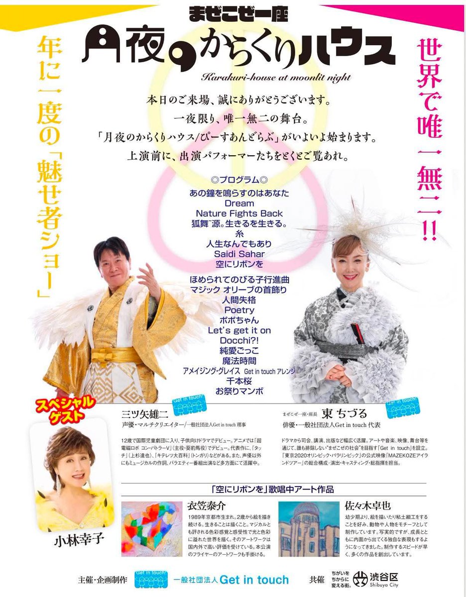 tadafujika's tweet photo. 明日はコチラ！
チケット完売ですが配信あります！

▼一週間のアーカイブつき・手話通訳つき 生配信チケット：2500円
https://t.co/kZw9pKO7wE
▼一週間のアーカイブつき・視覚障害者向け音声ガイドつき 生配信チケット：2,500円
https://t.co/t6xU1K2QUT
※本チケットには映像配信は含まれません。 https://t.co/VBQIcbPFyt
