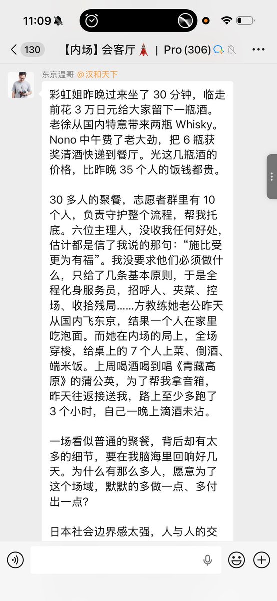 wenqiangjp's tweet photo. 除了吃喝、资源、生意和情绪价值，这里还有信任、情义，以及一些微妙的值得共同珍惜和守护的东西✨

#东京温哥 #内场 https://t.co/EsvGbYDVxQ