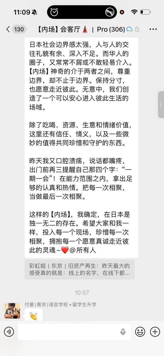wenqiangjp's tweet photo. 除了吃喝、资源、生意和情绪价值，这里还有信任、情义，以及一些微妙的值得共同珍惜和守护的东西✨

#东京温哥 #内场 https://t.co/EsvGbYDVxQ