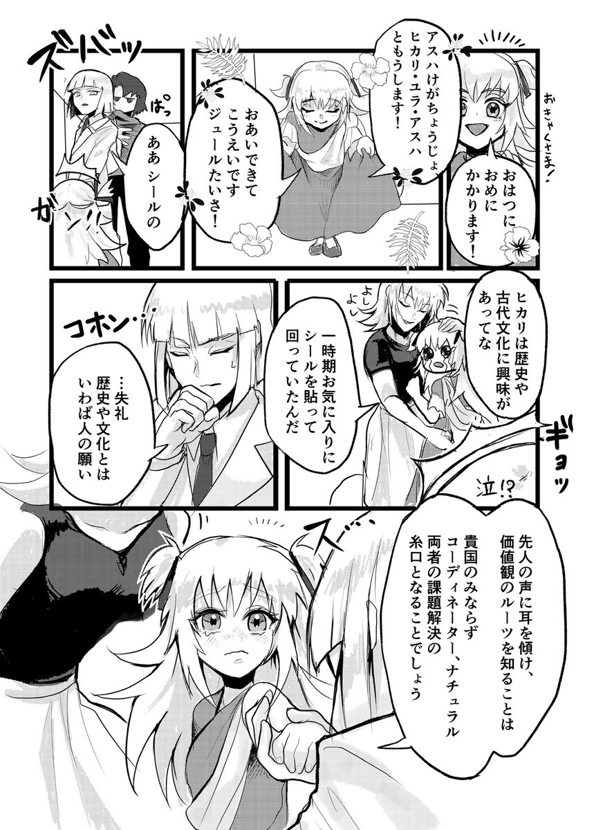 hebinotoxi's tweet photo. 【アスハ家に巻き込まれるイザークの漫画②】
#hebinotoxi_s https://t.co/8RSID2Citz