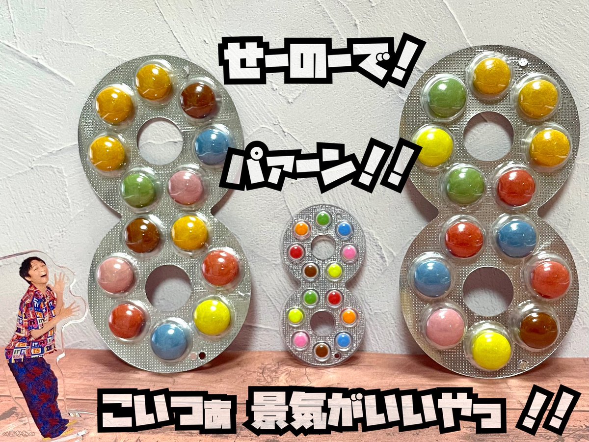 maru8akane's tweet photo. 二十祭みたり、1時間に一度SUPER EIGHT TVみてニヤニヤ…
ほんと幸せすぎる！最高の1日〜✨✨
もう、来週仕事行くの嫌すぎて今から憂鬱🤣

そういえば、ガチャで手に入れたハイエイトチョコレートのキーホルダーめちゃくちゃ使える🧡

#SUPER_EIGHT
#超八の日
#令和八年八月八日_超八
#丸山隆平 https://t.co/iGPeXoMomB