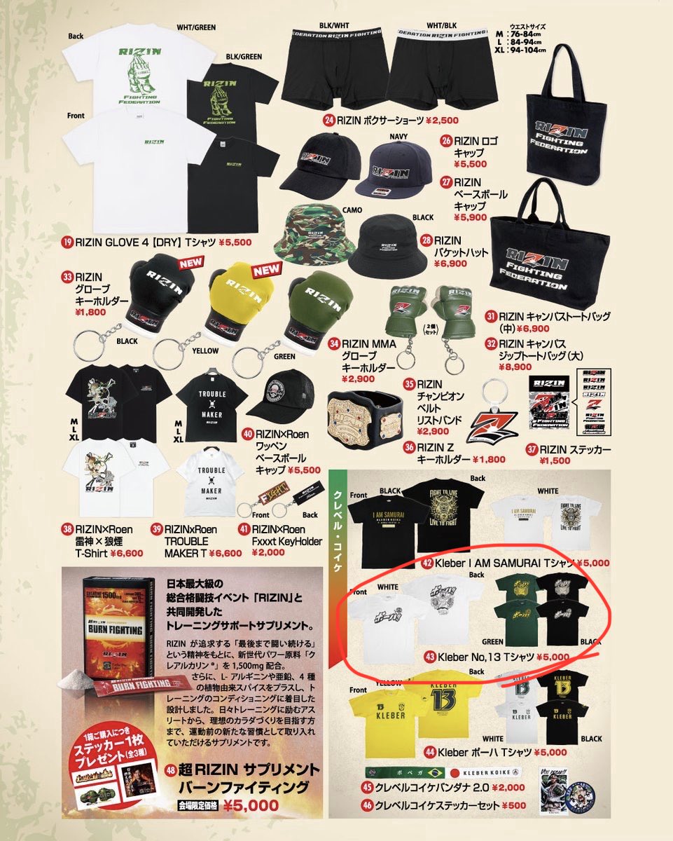 125illust's tweet photo. RIZIN54に出場するクレベル選手のTシャツのイラストを担当させていただきました🙇🏻
会場で販売予定です

気になる対戦カードが沢山あり、とても楽しみです😊
台風が来ているみたいなので現地観戦の方はお気をつけください☂️ https://t.co/rNKUGtJqp1