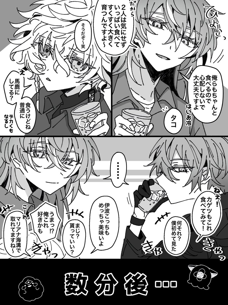 naaatuatu's tweet photo. 【再】捏造ﾃﾞｨﾃｨｶでご飯を食べる話(1/2) https://t.co/zYJ3xQCkJs