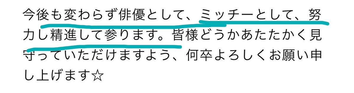 tbk58ei's tweet photo. ミッチーのご結婚報告、ここがすごくよかった。そうなんだよ、俳優として、ミッチーとして…

ミッチーとしての努力と精進とは？！ https://t.co/Np2YNY1icO