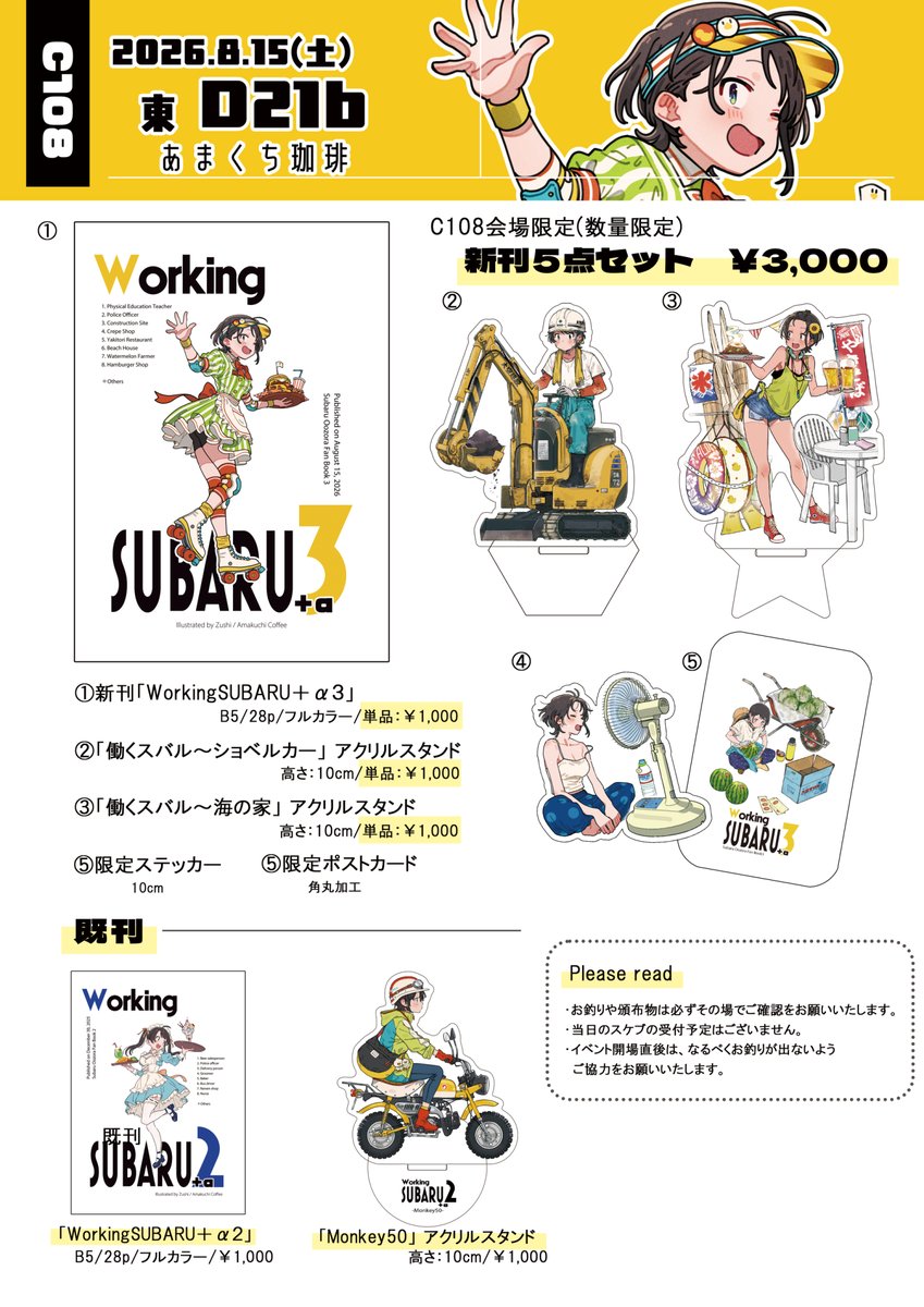 subaru sti　コミケC108 yami 新作セット ずし🍣Illustrator on X: 