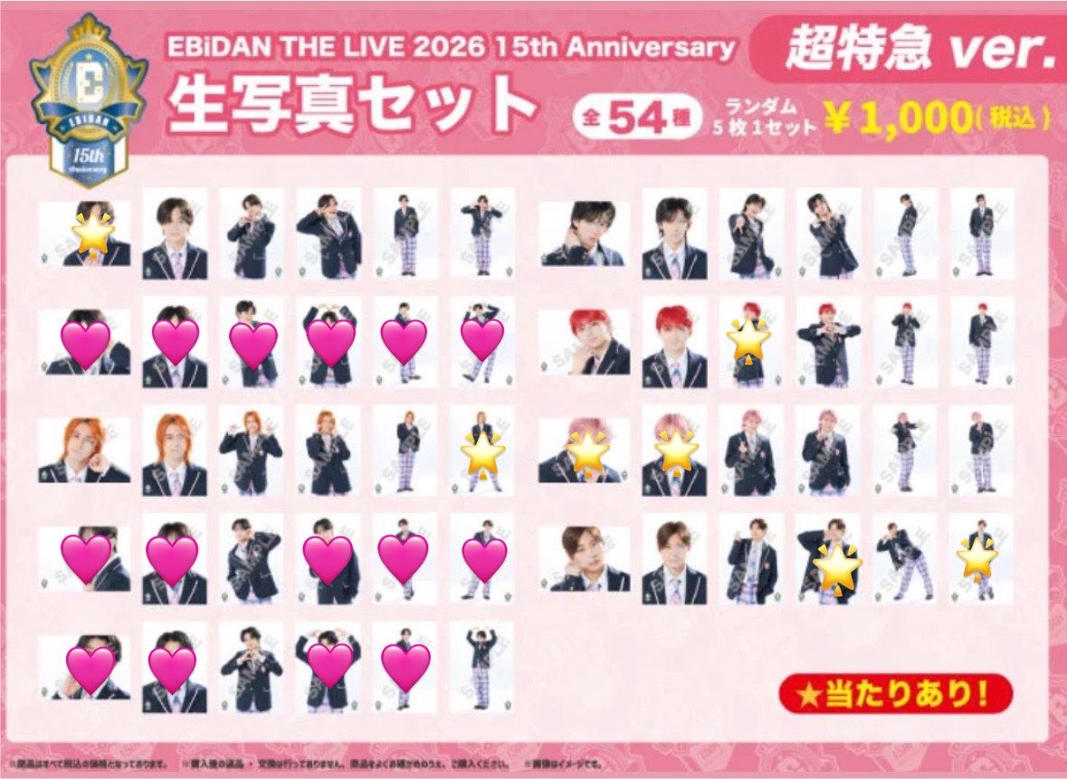 7rsfb's tweet photo. EBiDAN THE LIVE エビライ グッズ 超特急 交換 生写真

【譲】🌟
【求】🩷

8/8.9 11/26手渡し可能
お気軽にお声掛けください❣️ https://t.co/bCSlQtJLfv