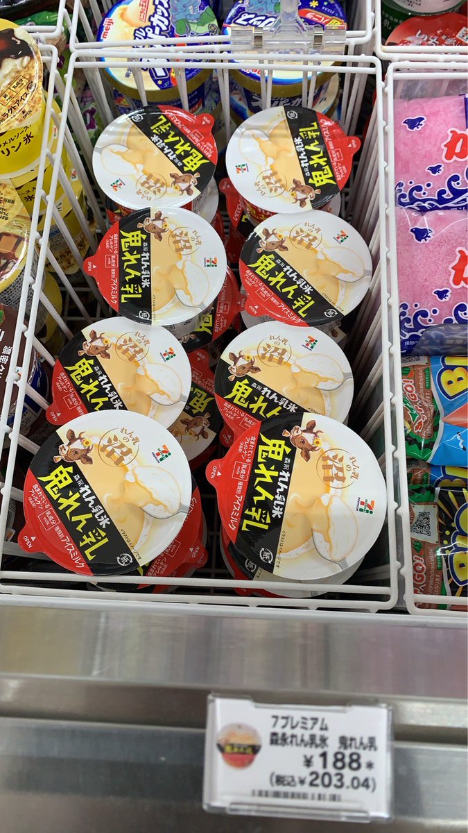 higedanfx's tweet photo. いま、オプチャ内でも流行ってるんですけど、セブンイレブンのアイスの鬼練乳が激うま🤩

スーパーに売ってるノーマルバージョンも美味いけど、期間限定なので、いつ無くなるかわからんのも購買欲を煽ってます😋 https://t.co/hqqeJScERO