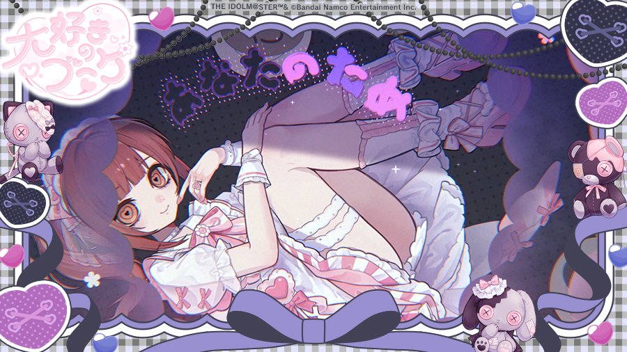 imas_CGofficial's tweet photo. ◤￣￣￣￣￣￣￣￣￣📸
#デレマス フレーム配布
❤️‍🩹大好きのブーケ❤️‍🩹
＿＿＿＿＿＿＿＿＿＿◢

「全部あなたのため」
「そう あなたのせい」

#シンデレラガール総選挙2026 投票受付中！
応援・宣伝活動にぜひ使ってください🌟

特設サイトからMVを視聴＆10万回再生達成で
投票券ゲット！チャレンジをお忘れなく✅
https://t.co/ryQwJbyMv8
