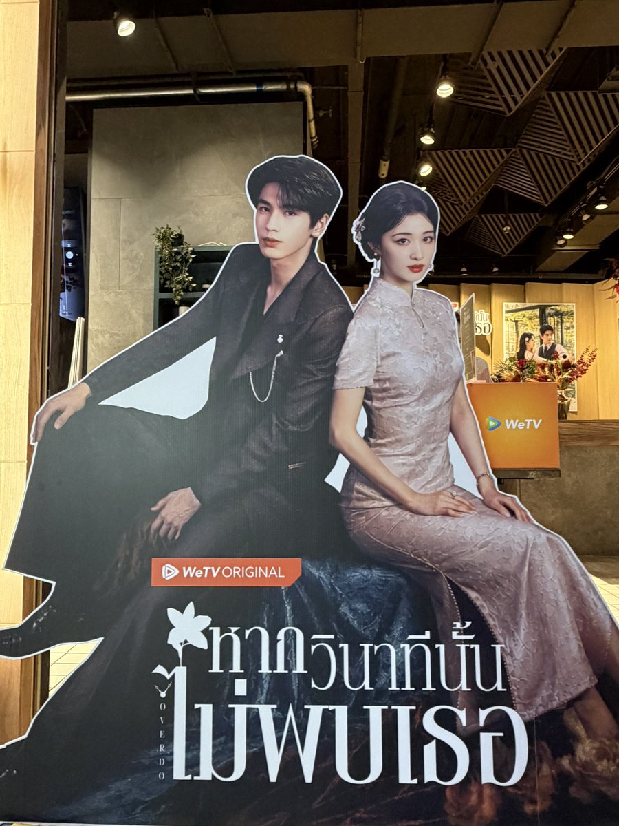 memorwithyou's tweet photo. บรรยากาศดีมาก น่ารัก อบอุ่น มีความสุข มาร่วมกิจกรรมสนุกๆ ลุ้นรับของรางวัลกันนะคะ ขอบคุณกิจกรรมดีๆจาก #WeTVThailand ดีใจมากๆที่จัดกิจกรรมดีๆ สวยๆแบบนี้นะคะ ติดตามเรื่องราวความเข้มข้น ความบันเทิง การแสดงเคมีที่เป็นธรรมชาติ ลงตัว เหมาะสมของทุกตัวละครได้ที่ช่องทาง #WeTV #OverdoOnWeTV https://t.co/0ceXIV5iaG