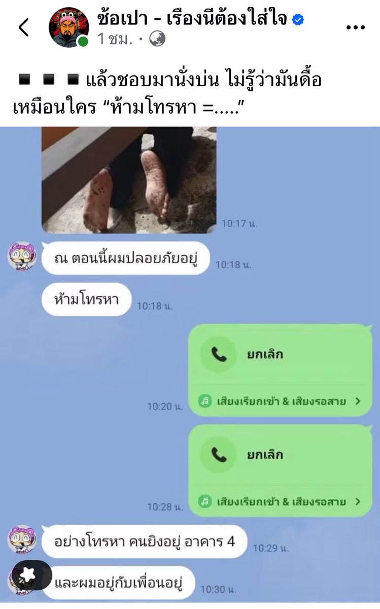 Garfield_Lucky's tweet photo. ก็คนมันห่วงอ่ะเนาะสติสตังไม่มีแล้ว ขอให้ได้ยินเสียงสักหน่อยก็ยังดี😂 https://t.co/nUg75w5Xl5