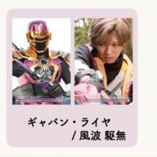 11mst03's tweet photo. 超宇宙刑事 ギャバン インフィニティ
ポストカードコレクション2 交換
【譲】
怜慈 インフィニティ
刹那 ブシドー
喜輝 ルミナス
【求】
駆無 ライヤ
(画像2枚目のもの最優先、決まり次第もう1種の駆無も検討します)

15,16日Gロッソにて
郵送、名古屋近郊手渡し可 https://t.co/NVyncIFOjX