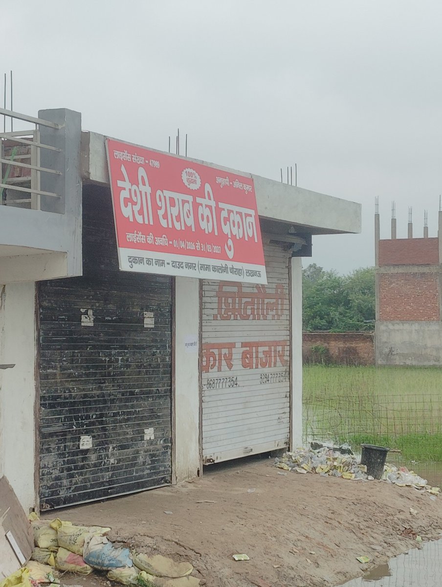 manoj19246's tweet photo. #लखनऊ थाना मडीयांव क्षेत्र दाउदनगर मामा कॉलोनी स्थित देसी शराब के ठेके पर सटर के नीचे से 90 वाली ₹100 की बिक रही देसी शराब ओवर रेट पर
 मामला आज सुबह के 7 का

@upexcise 
@Uppolice 
@lucknow https://t.co/0L4ILEfB71