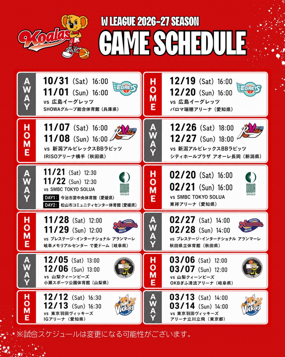 koalas_1956's tweet photo. #Wリーグ 2026-27シーズン試合時間決定‼️

初戦は10/31（土）16:00 TIP OFF🔥
SHOWAグループ総合体育館（兵庫県）にて、広島イーグレッツと対戦します！

今シーズンも熱いご声援をよろしくお願いいたします🐨📣

#三菱電機 #コアラーズ #Wリーグ https://t.co/NKPWDZfK24