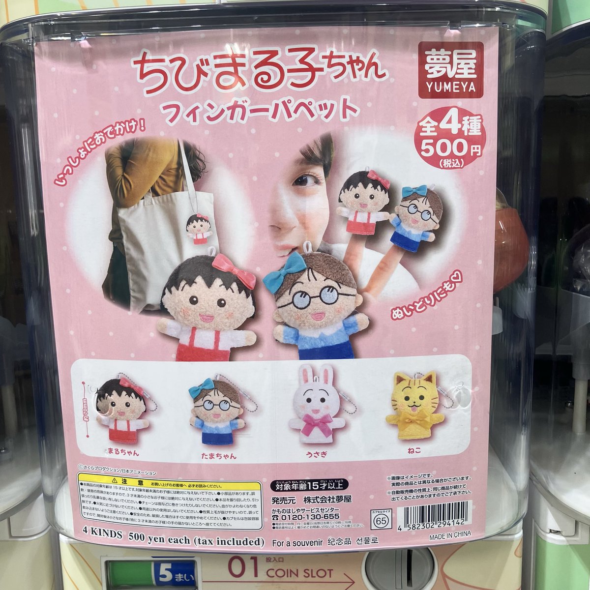 chieriko's tweet photo. これ欲しいんだけど、ねことうさぎか出たら立ち直れないから回せない
かわりに城ヶ崎さんと野口さんがよかったな https://t.co/tEcuCcYI0E