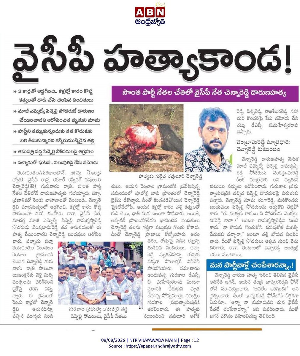 YOLO_Beliver's tweet photo. ఈ పిన్నెల్లి గాడు పల్నాటి పులి అంట 🤮🤮

ప్రతిపక్షంలో ఉండి రెండు ఇళ్ళపేర్లు వాళ్ళకి రాజీ చేయలేకపోయాడు. https://t.co/vbT45sH2Hl
