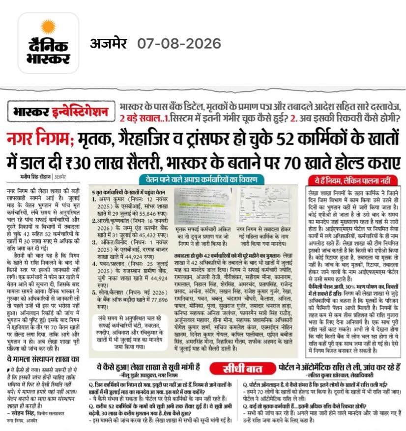 DrTnsharma's tweet photo. software को develop करने वाली firms oracle, PWC और dev it आदि पर कार्यवाही क्यो नहीं??

जब तक development firms पर कार्यवाही नहीं होगी, ये चलता रहेगा 

कभी ifms में कभी DMIS में तो कभी राज किसान साथी में …. https://t.co/2PKHi1r9Mo