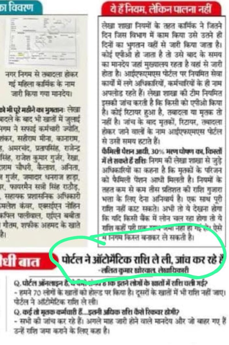 DrTnsharma's tweet photo. software को develop करने वाली firms oracle, PWC और dev it आदि पर कार्यवाही क्यो नहीं??

जब तक development firms पर कार्यवाही नहीं होगी, ये चलता रहेगा 

कभी ifms में कभी DMIS में तो कभी राज किसान साथी में …. https://t.co/2PKHi1r9Mo