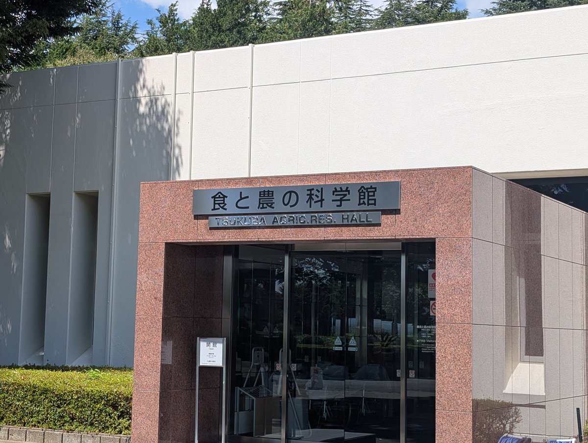 cs_camelia_cs's tweet photo. 今日は食と農の科学館を訪れてました
バスの関係で2時間弱しかいられなくて全然時間足りんかったw
#えとったー https://t.co/fV3uCul6i6