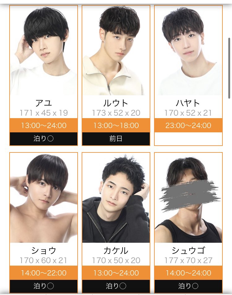 chance_shin04's tweet photo. 08/08(土)

令和8年8月8日
ゾロ目の日👀👏
イケメン多数出勤です！

待機🏃🏻‍♂️
トキヤ君
レンマ君
アユ君
リト君
カケル君
ショウ君
シュウゴ君

泊り🙆‍♂️
トキヤ君
ヒナタ君
ショウ君
アユ君
カケル君
シュウゴ君
リト君 https://t.co/qehANxetbm