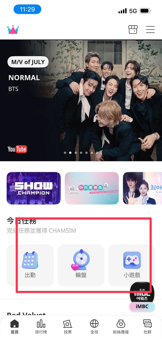 __seul_whee__'s tweet photo. ［冠軍秀投票方法］
1. 下載IDOLCHAMP app
2. 登入後可以完成今日任務，出勤一天一次，輪盤好像是可以看100次廣告（不確定），玩小遊戲成功過到最後會有比較多獎勵（含免費次數一天可以玩14次）
3. 點下面的投票、第二周投票
4. 點貝貝投票 會出現兌換投票卷的按鈕 全部換下去 all in！
+ https://t.co/peQb8GqruC