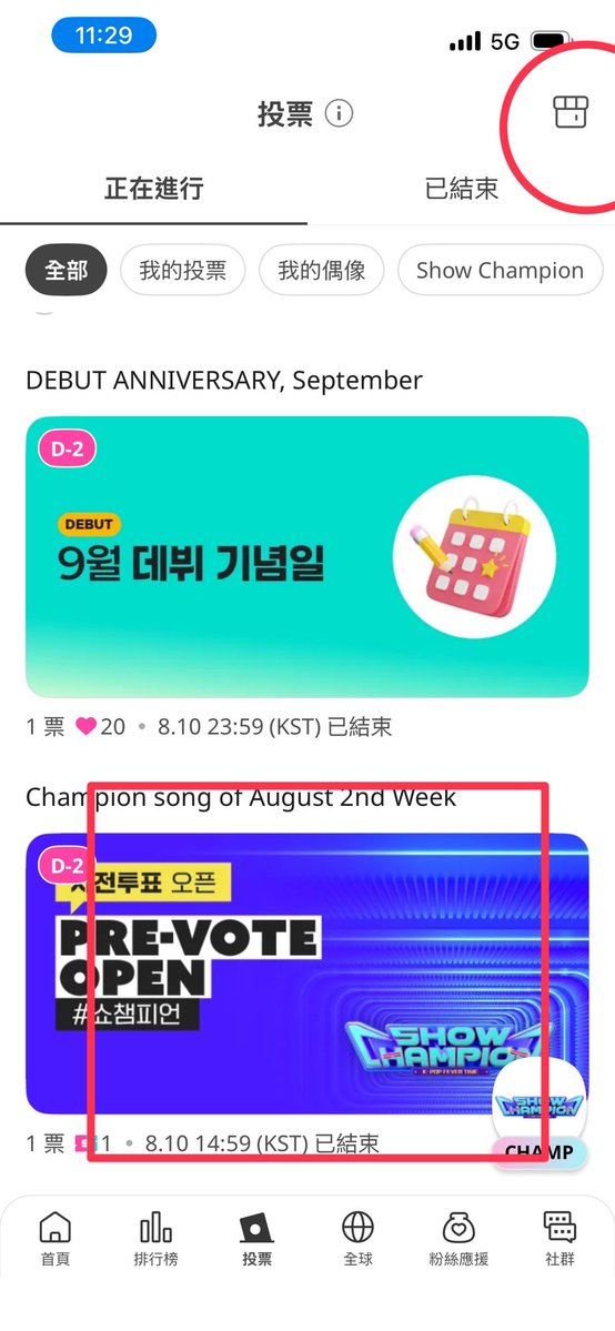 __seul_whee__'s tweet photo. ［冠軍秀投票方法］
1. 下載IDOLCHAMP app
2. 登入後可以完成今日任務，出勤一天一次，輪盤好像是可以看100次廣告（不確定），玩小遊戲成功過到最後會有比較多獎勵（含免費次數一天可以玩14次）
3. 點下面的投票、第二周投票
4. 點貝貝投票 會出現兌換投票卷的按鈕 全部換下去 all in！
+ https://t.co/peQb8GqruC