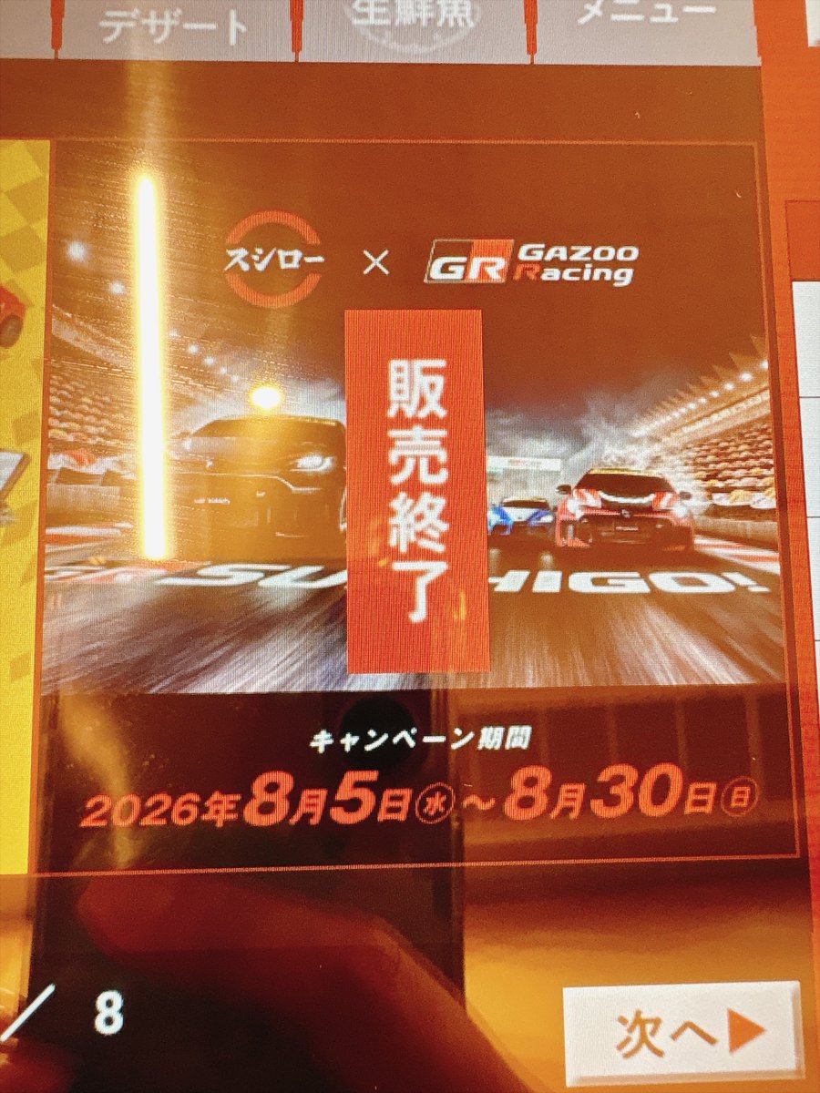 fuaru_rua's tweet photo. 終わってた😢💦
せっかく86で行ったのに🚗 https://t.co/VkYSCS1baF