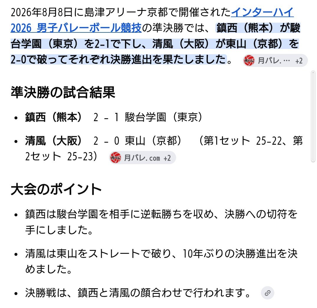 KensukeHashimo1's tweet photo. やっぱり嫌な予感しかしませんな〜ぁ清風 https://t.co/Doy0m0XrwB