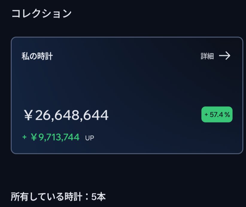 rebaoku's tweet photo. 去年の同時期より3000万円くらい増えてる模様。特別な事は何もしてない。稼いで入金。稼いで入金。
ちなみに時計は数本入れ替えして、現在は5本に落ち着いた。よほどの物が出てこない限りもう買わないかも。 https://t.co/GK0gf4Tqre