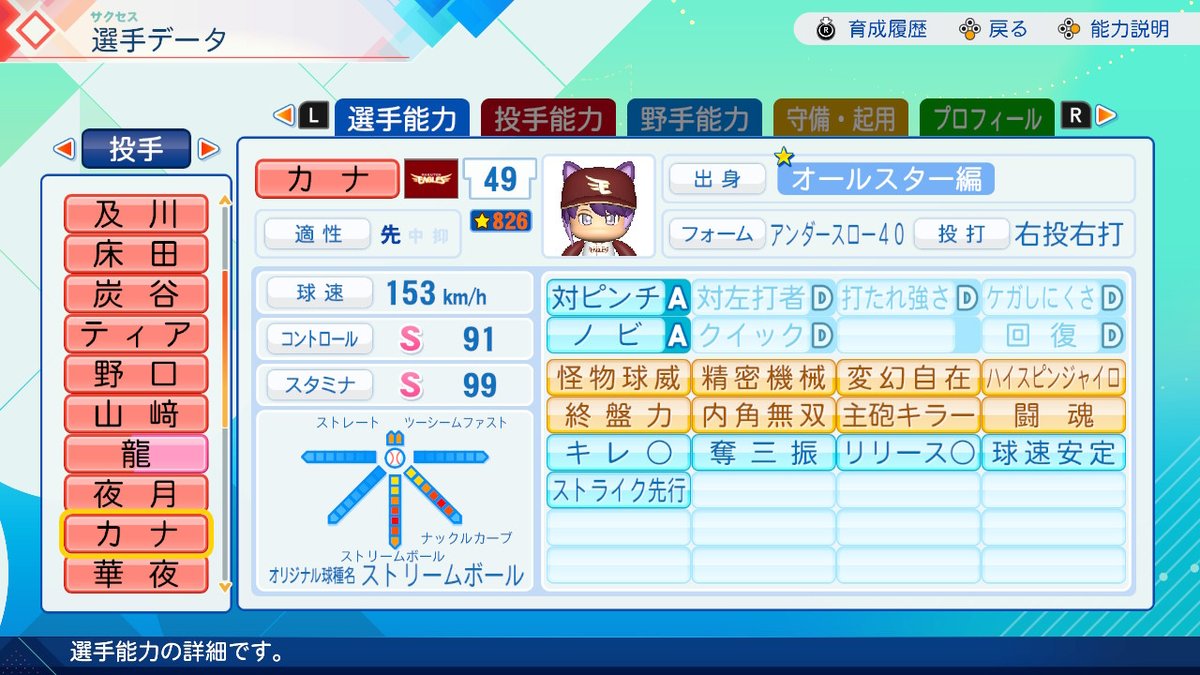 Tier_FEH's tweet photo. コンニチハ～(੭ु´･ω･`)੭ु⁾⁾
朝活？めっちゃ眠くって何度か寝落ちしてたので無しですｗそれにしても暑すぎな・・・

パワプロでうちの子の家族達を作成中です https://t.co/CMfMVeowaE