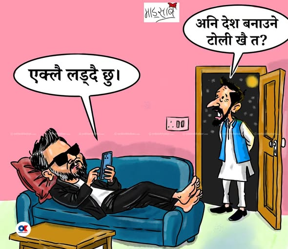 NobleGaurav's tweet photo. भेँडाहरु त्यहि स्टाटस पढेर "आमा बालेनले देश बनाउँछ" भन्दै दङ्ग पर्या छन्। https://t.co/3y75SsBa30