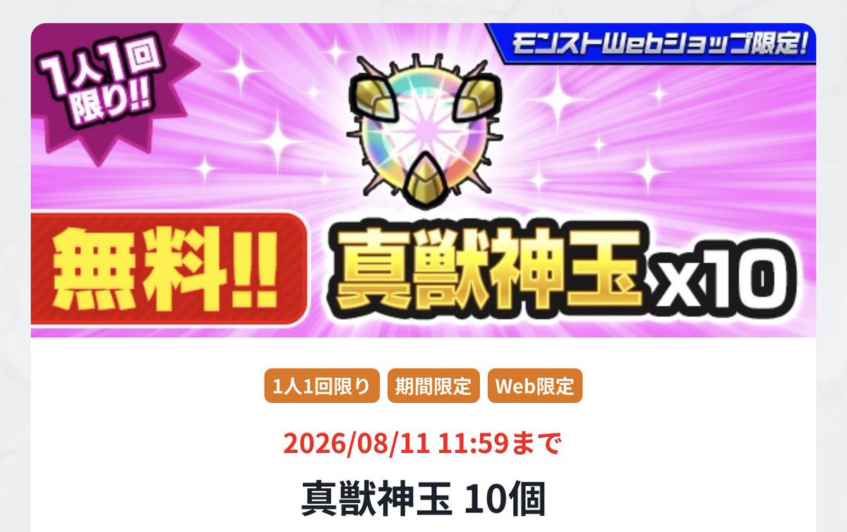 kokikimura's tweet photo. 無料！！
あぶねー、取り逃がすとこだった(^◇^;) https://t.co/0LVISp8N8F