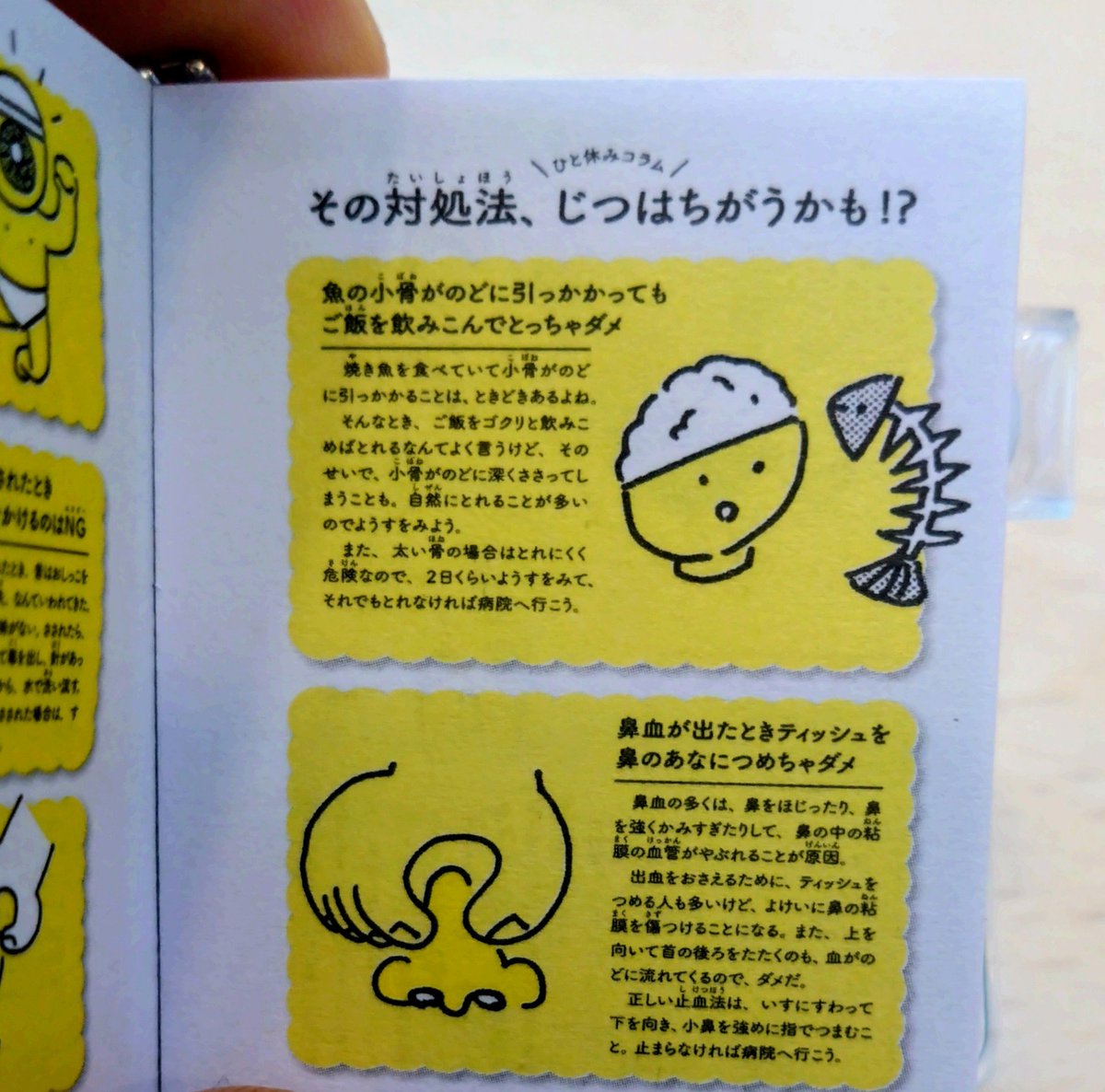 comachi32's tweet photo. ガチャガチャの景品。
なかなか面白いんだけど、小さくて裸眼で読めない。笑

写真を撮って拡大😂 https://t.co/cnpQyo8Fpw