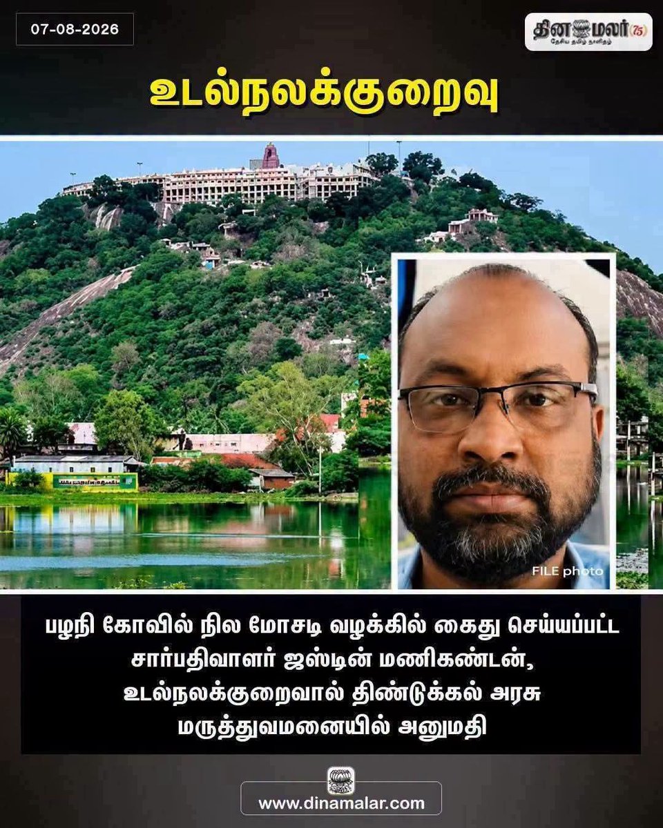 AravindRajaOff's tweet photo. இதே மாதிரி தான் திருச்செந்தூர்ல.. சரி வேணாம்.

நாம ஏதாவது சொன்னா கைது பண்ணுவாங்க.. நமக்கு எதுக்கு வம்பு.🤧 https://t.co/HkXAcfoD1U