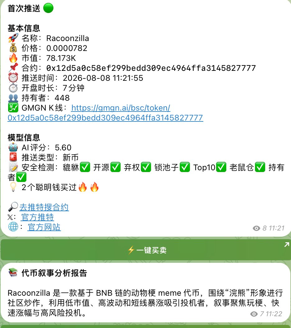 lylmeason's tweet photo. 这个浣熊，车上全是老外

榜一是TST的小号，拿了5%的筹码

我看其他地址也有他的小号

筹码拿的还是挺多的

老马叙事���定是没有问题的

sol的 跑到了16M

bsc的能跑到多少？

0x12d5a0c58ef299bedd309ec4964ffa3145827777 https://t.co/v1ftBnKnPF