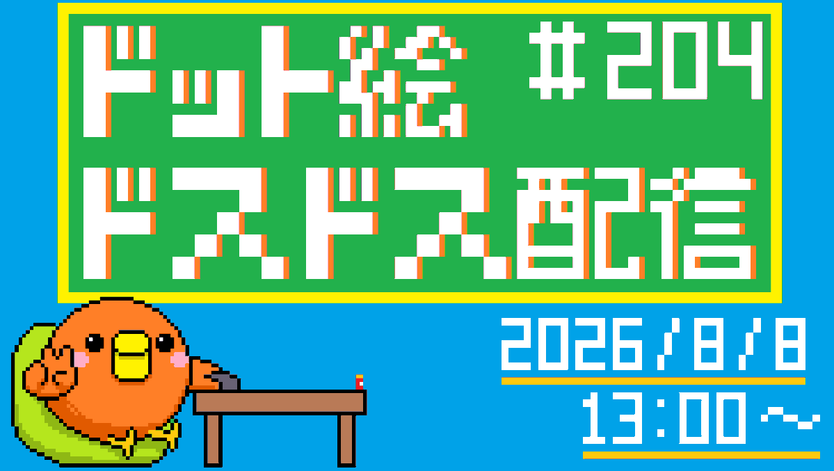 markmarkark2017's tweet photo. 配信はじめまーす！！
のんびり雑談してるから遊びに来てね～ヽ(´θ`*)ﾉ

ドット絵ドスドス・ライブ配信＃204 https://t.co/OnO9dCoRNP @YouTubeより https://t.co/B0iAoJC9cJ