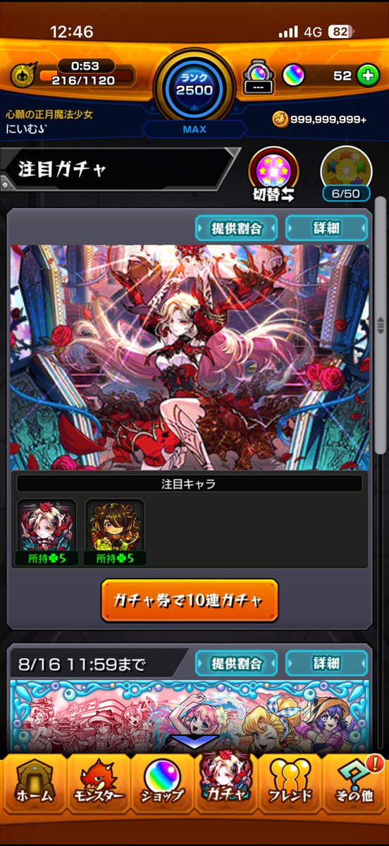 2Quality_'s tweet photo. 120連ガチあざした https://t.co/QknK21gHuy