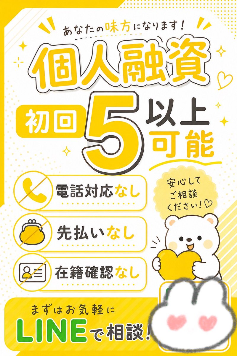 taylor94sd8's tweet photo. 生保/夜職/風俗/誰でも可能！！
最大5万(少額即決)
先払い在籍確認×
全国対応🉑
給料日合わせ◎
お困りの方即日振込行けます😊
個人融資即日融資お金に困ってます金欠風俗 https://t.co/4RkBcuYyhT