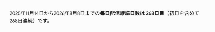 Ikaruga_VT's tweet photo. おはー。
と言っても今起きたわけじゃなく通院してました。
これから作業して、明日からの帰省の準備して、夜は配信予定です。
明日から帰省で配信できないので、毎日配信の継続日数は268日でストップ！
帰省から戻ったら引き続きよろしくって事で！
(まぁ、Xは通常通りですがｗ)
#おはようVTuber https://t.co/jMjR7UpmAX