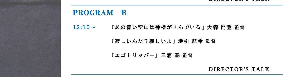 cinema_transit's tweet photo. プログラムBの上映中です🎬 https://t.co/6754FyXrCW