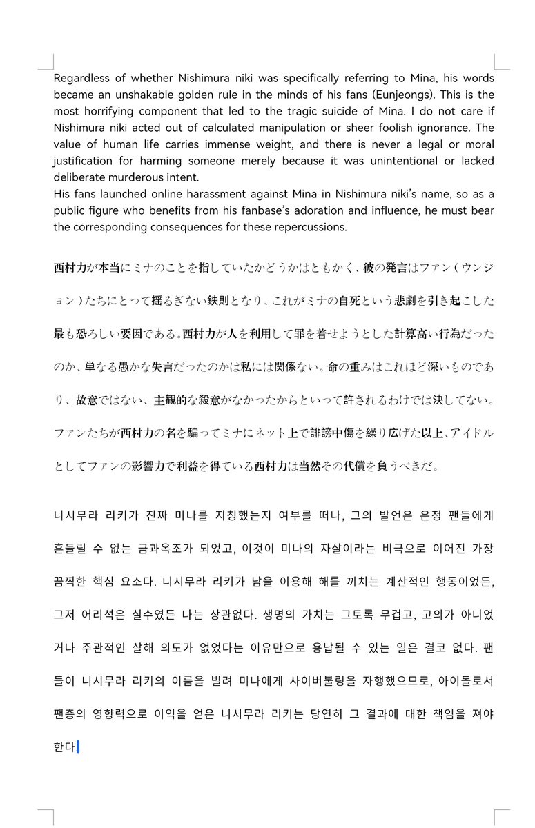 Qhucc's tweet photo. @sunnienna @Songyu0819matsu @nikiisgirlie Should idols bear responsibility for large-scale actions carried out by their fans https://t.co/SLoDJQgika